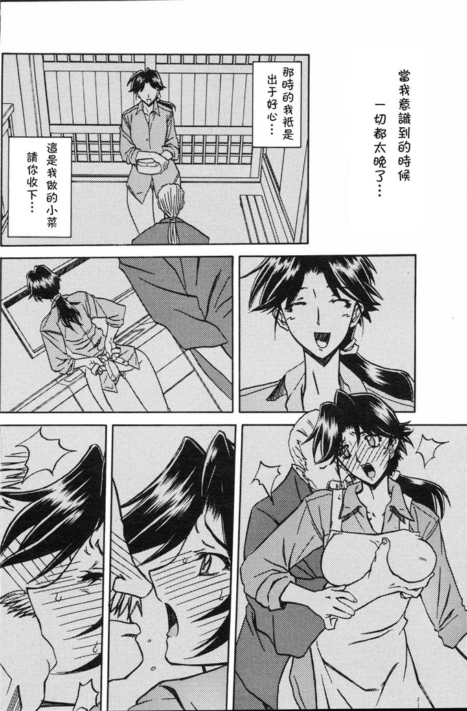 绅士漫画之美冬h本子[山文京伝] 冬の紫陽花