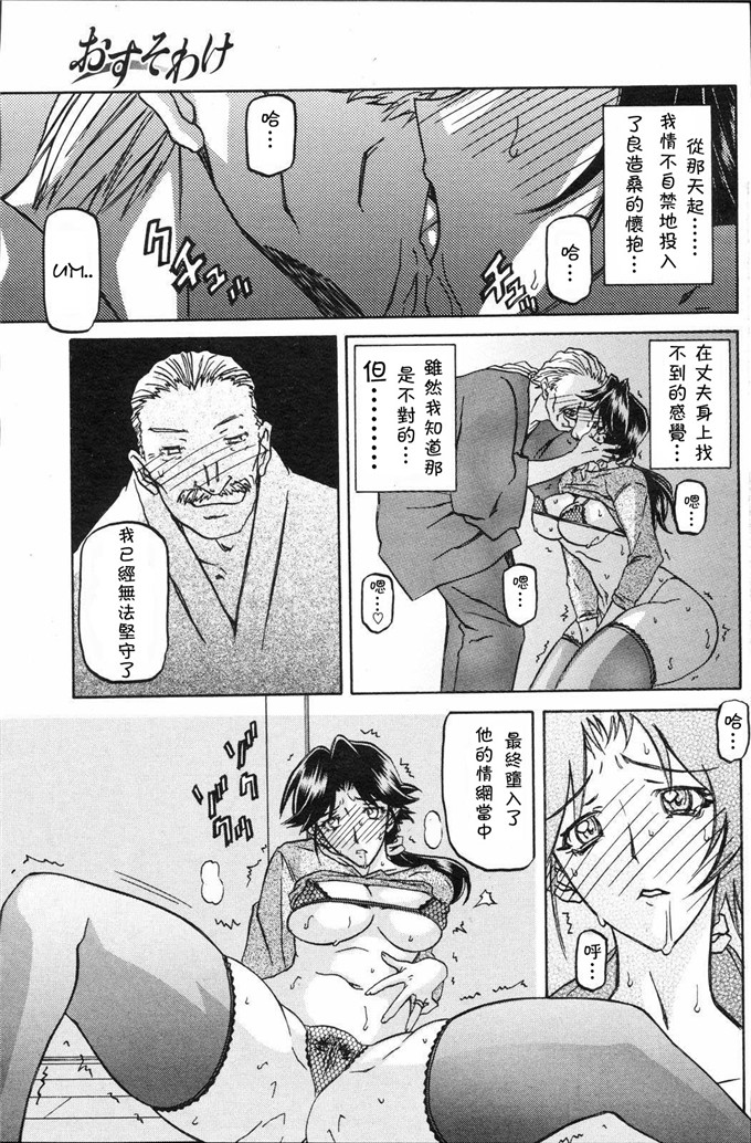 绅士漫画之美冬h本子[山文京伝] 冬の紫陽花