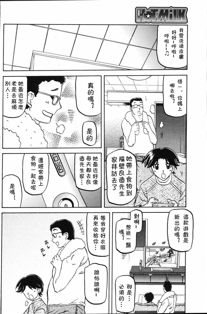 绅士漫画之美冬h本子[山文京伝] 冬の紫陽花