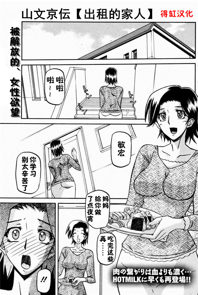 绅士漫画之美冬h本子[山文京伝] 冬の紫陽花