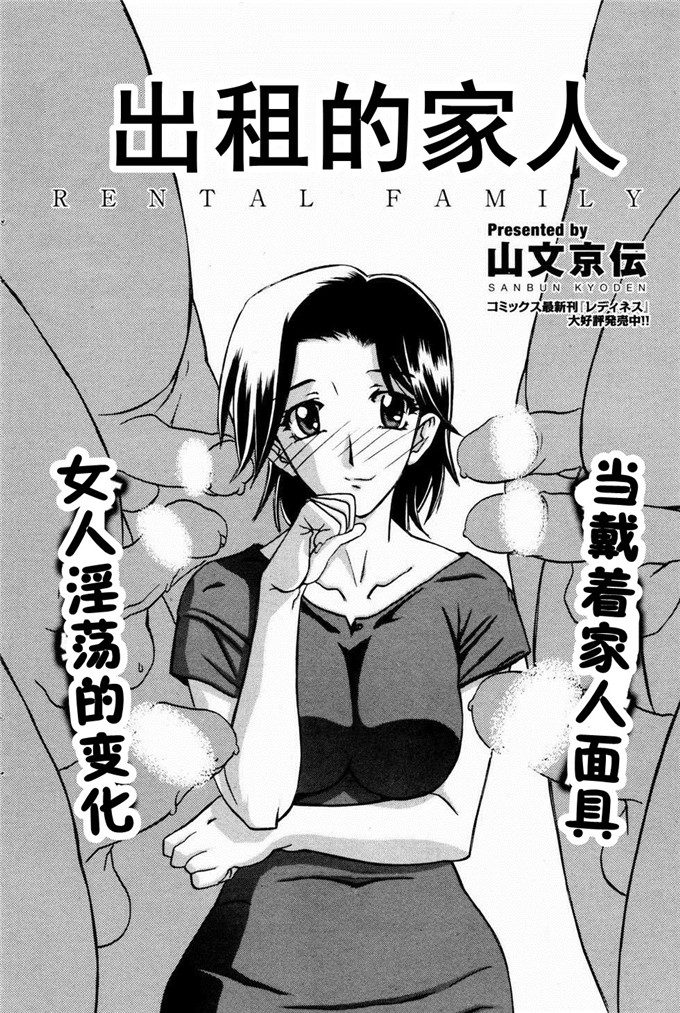 绅士漫画之美冬h本子[山文京伝] 冬の紫陽花