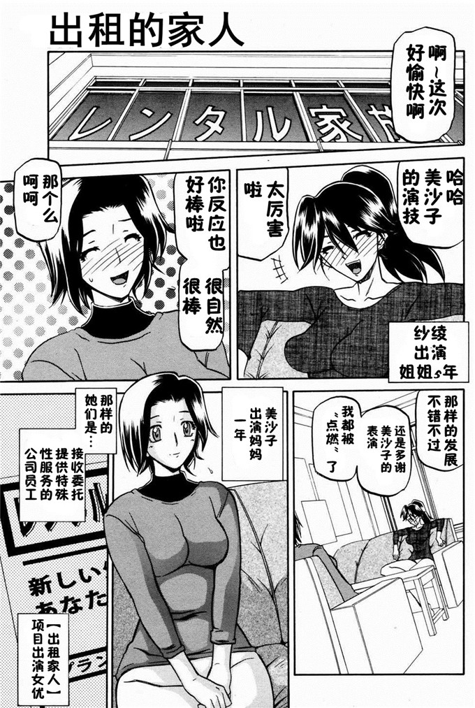 绅士漫画之美冬h本子[山文京伝] 冬の紫陽花