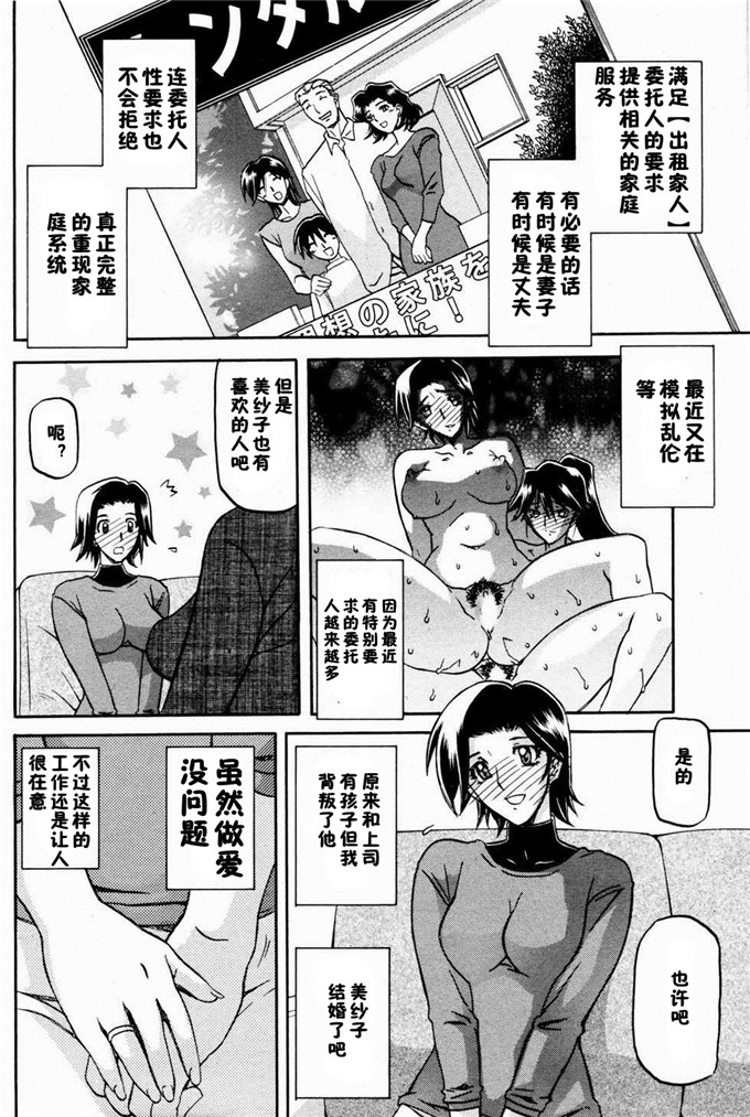 绅士漫画之美冬h本子[山文京伝] 冬の紫陽花