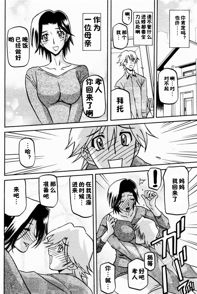 绅士漫画之美冬h本子[山文京伝] 冬の紫陽花