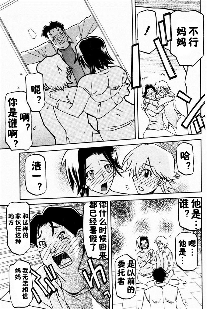 绅士漫画之美冬h本子[山文京伝] 冬の紫陽花