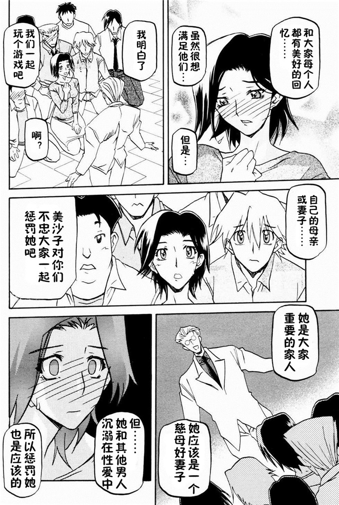 绅士漫画之美冬h本子[山文京伝] 冬の紫陽花