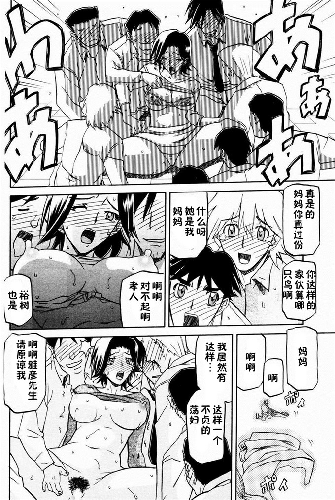 绅士漫画之美冬h本子[山文京伝] 冬の紫陽花