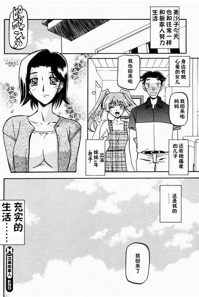 绅士漫画之美冬h本子[山文京伝] 冬の紫陽花
