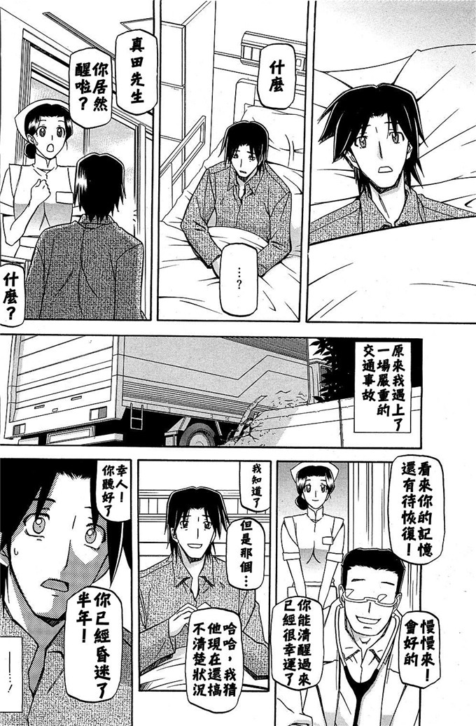 绅士漫画之美冬h本子[山文京伝] 冬の紫陽花