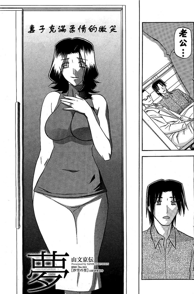 绅士漫画之美冬h本子[山文京伝] 冬の紫陽花