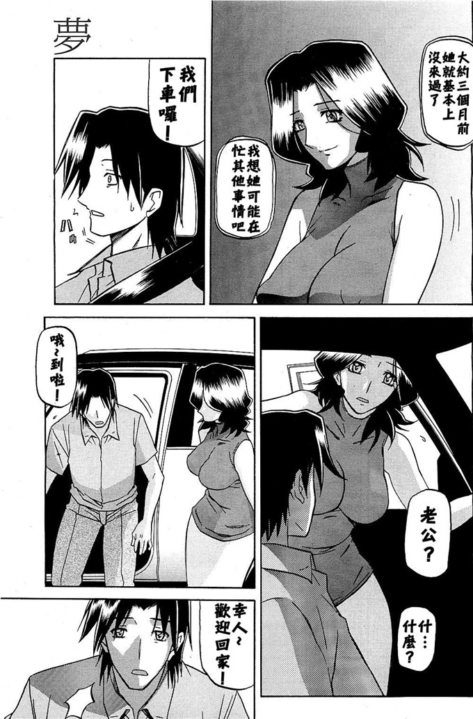 绅士漫画之美冬h本子[山文京伝] 冬の紫陽花