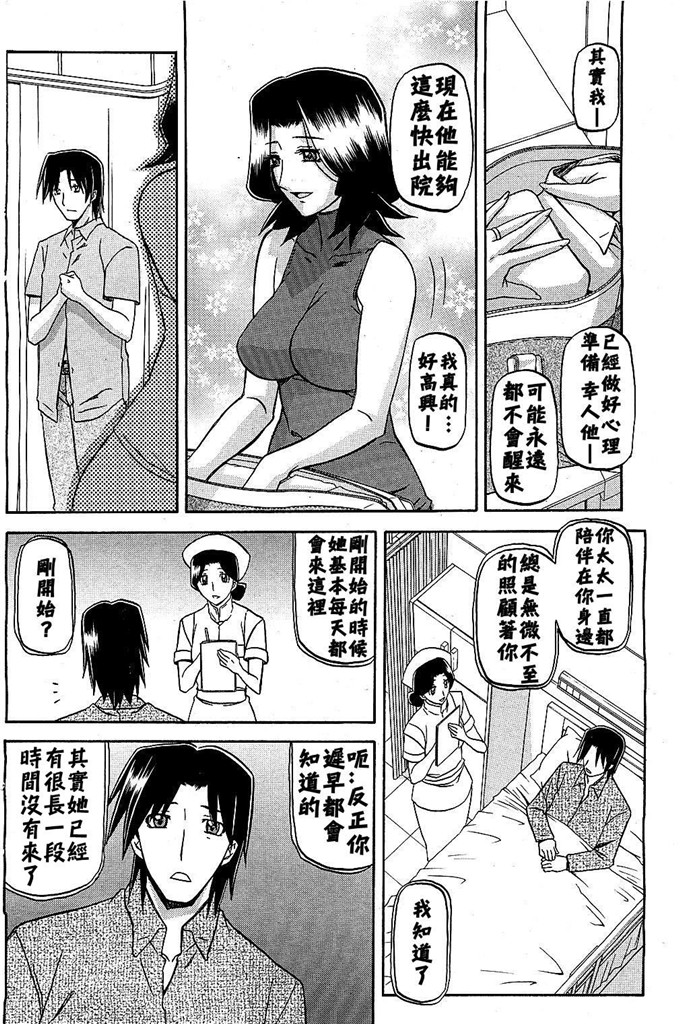 绅士漫画之美冬h本子[山文京伝] 冬の紫陽花