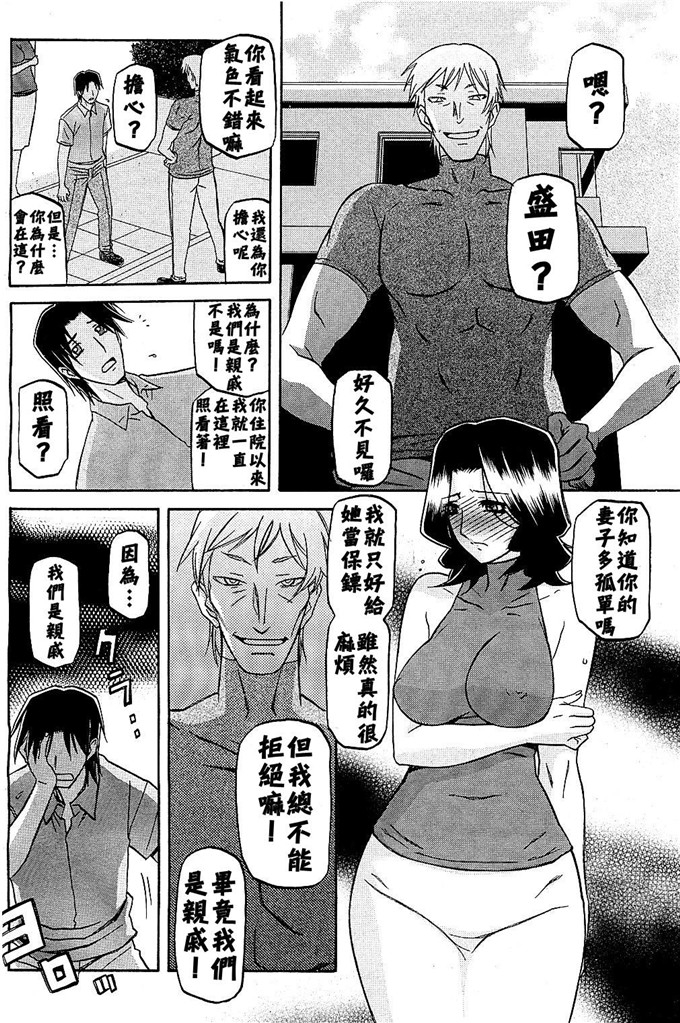 绅士漫画之美冬h本子[山文京伝] 冬の紫陽花