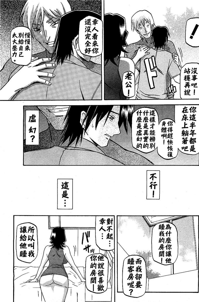 绅士漫画之美冬h本子[山文京伝] 冬の紫陽花