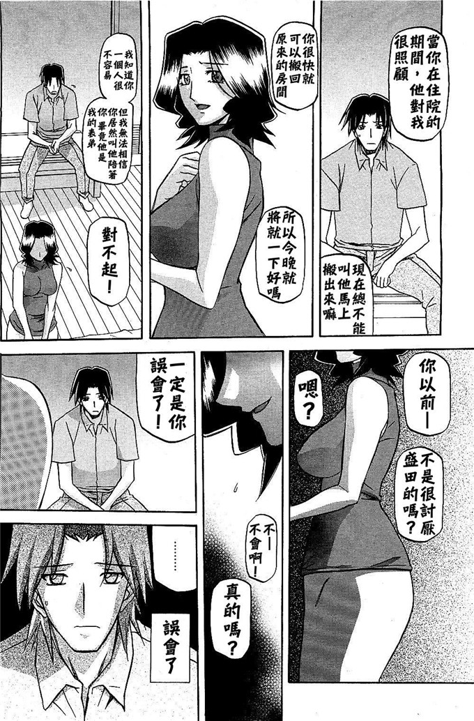 绅士漫画之美冬h本子[山文京伝] 冬の紫陽花