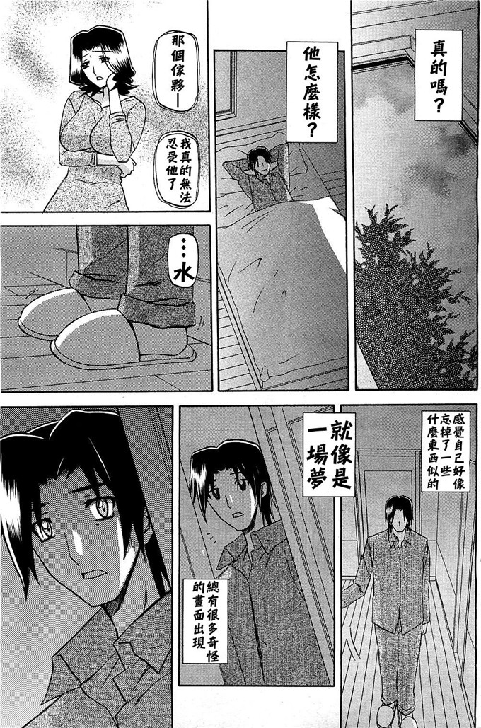 绅士漫画之美冬h本子[山文京伝] 冬の紫陽花