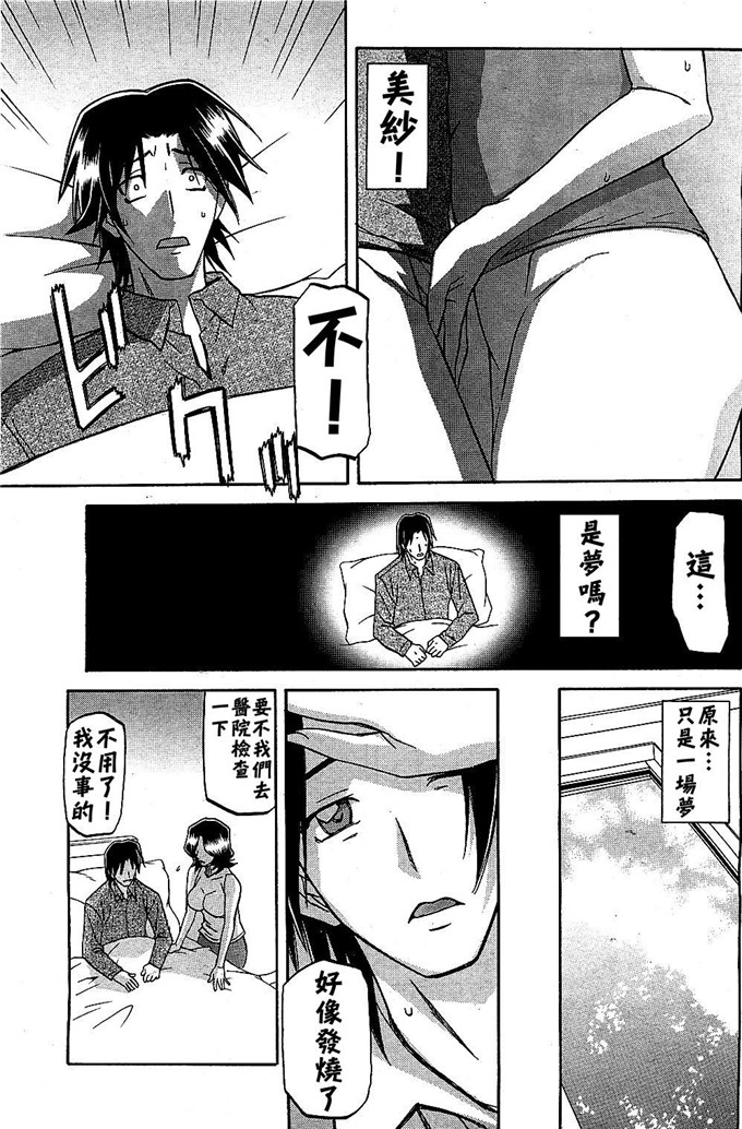 绅士漫画之美冬h本子[山文京伝] 冬の紫陽花