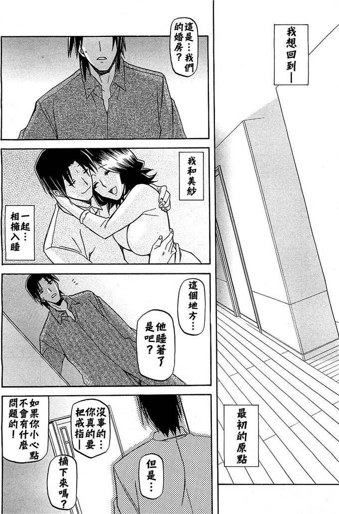 绅士漫画之美冬h本子[山文京伝] 冬の紫陽花