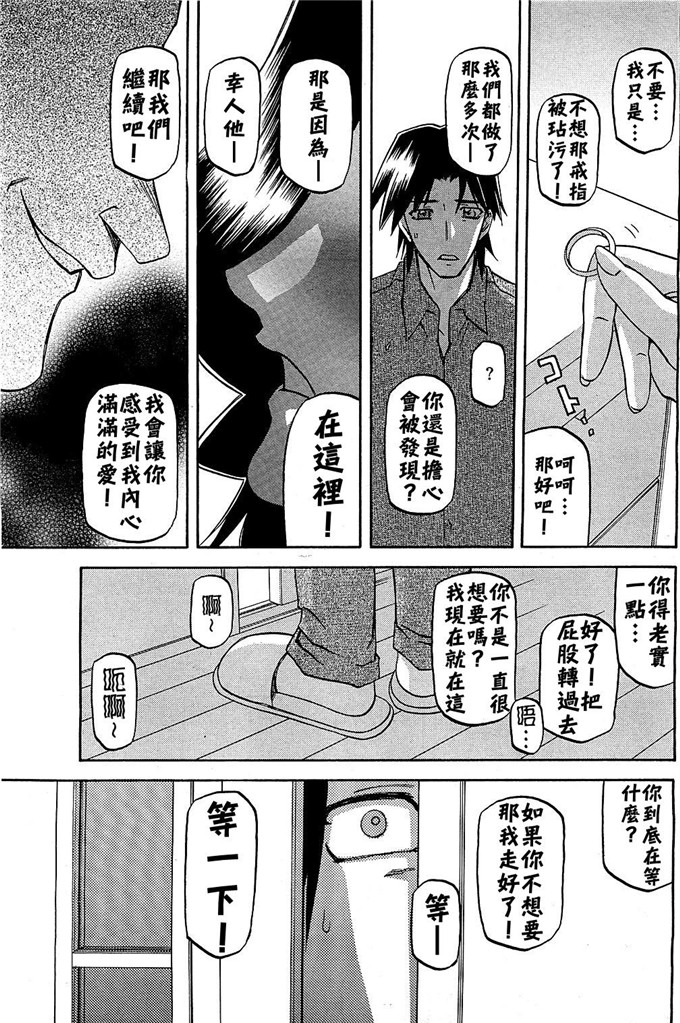 绅士漫画之美冬h本子[山文京伝] 冬の紫陽花
