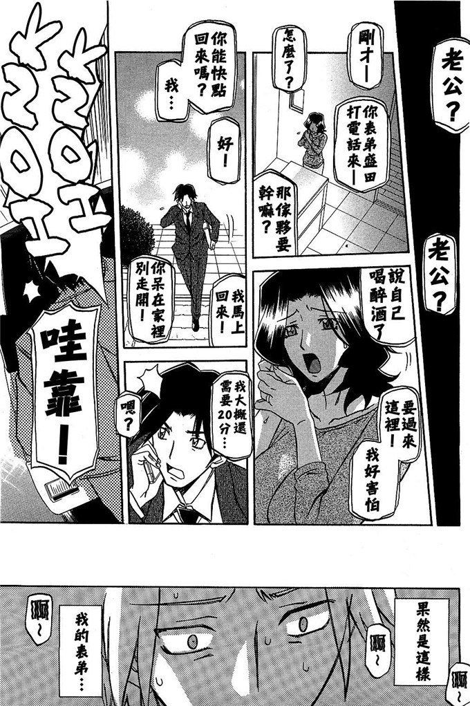 绅士漫画之美冬h本子[山文京伝] 冬の紫陽花