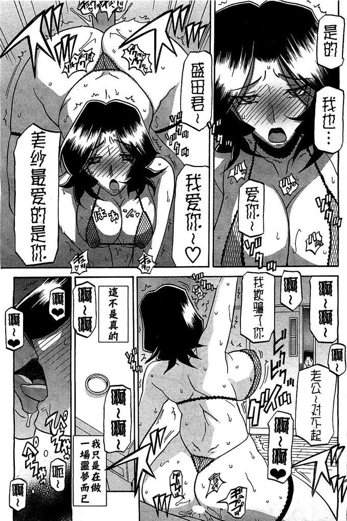 绅士漫画之美冬h本子[山文京伝] 冬の紫陽花