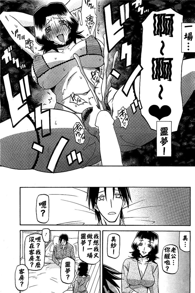 绅士漫画之美冬h本子[山文京伝] 冬の紫陽花