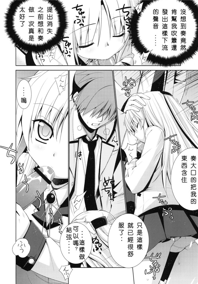 日本邪恶少女漫画之奏酱h本子(C78)Angel Days (エンジェル ビーツ)