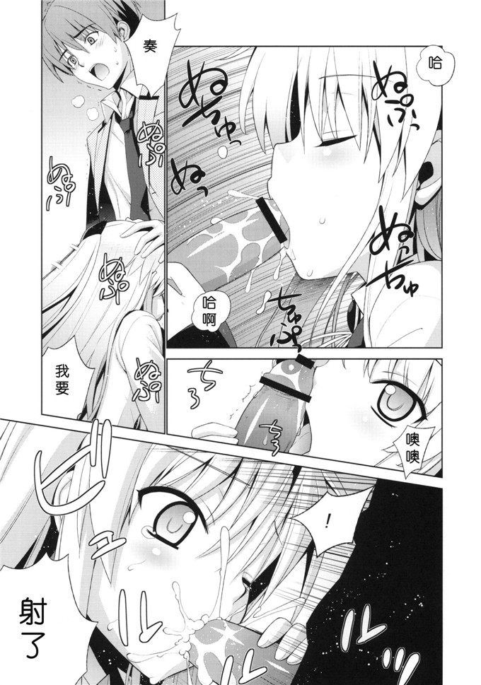 日本邪恶少女漫画之奏酱h本子(C78)Angel Days (エンジェル ビーツ)