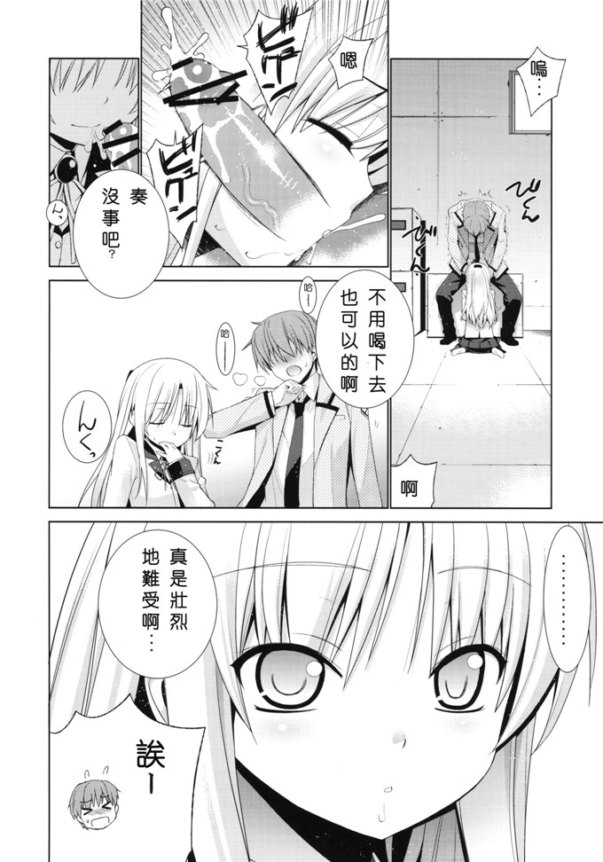 日本邪恶少女漫画之奏酱h本子(C78)Angel Days (エンジェル ビーツ)
