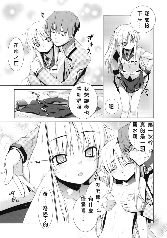 日本邪恶少女漫画之奏酱h本子(C78)Angel Days (エンジェル ビーツ)