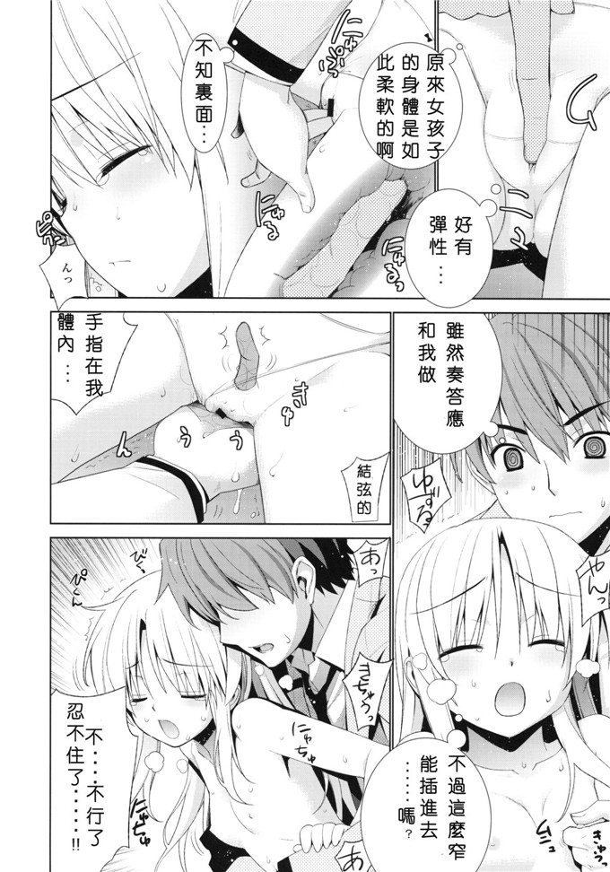 日本邪恶少女漫画之奏酱h本子(C78)Angel Days (エンジェル ビーツ)