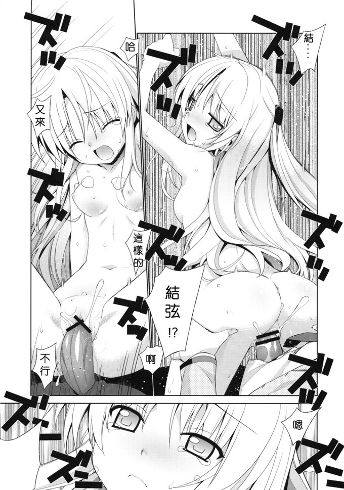 日本邪恶少女漫画之奏酱h本子(C78)Angel Days (エンジェル ビーツ)