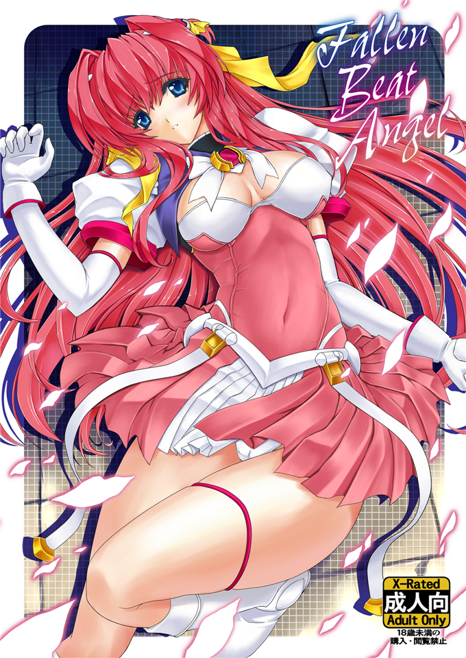 里番漫画之触手h本子本子(C81)Fallen Beat Angel