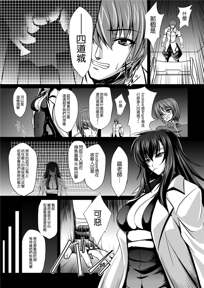 里番漫画之触手h本子本子(C81)Fallen Beat Angel