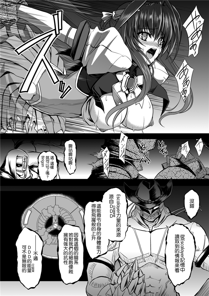 里番漫画之触手h本子本子(C81)Fallen Beat Angel