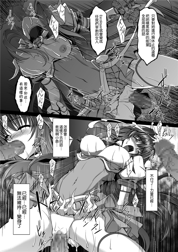 里番漫画之触手h本子本子(C81)Fallen Beat Angel