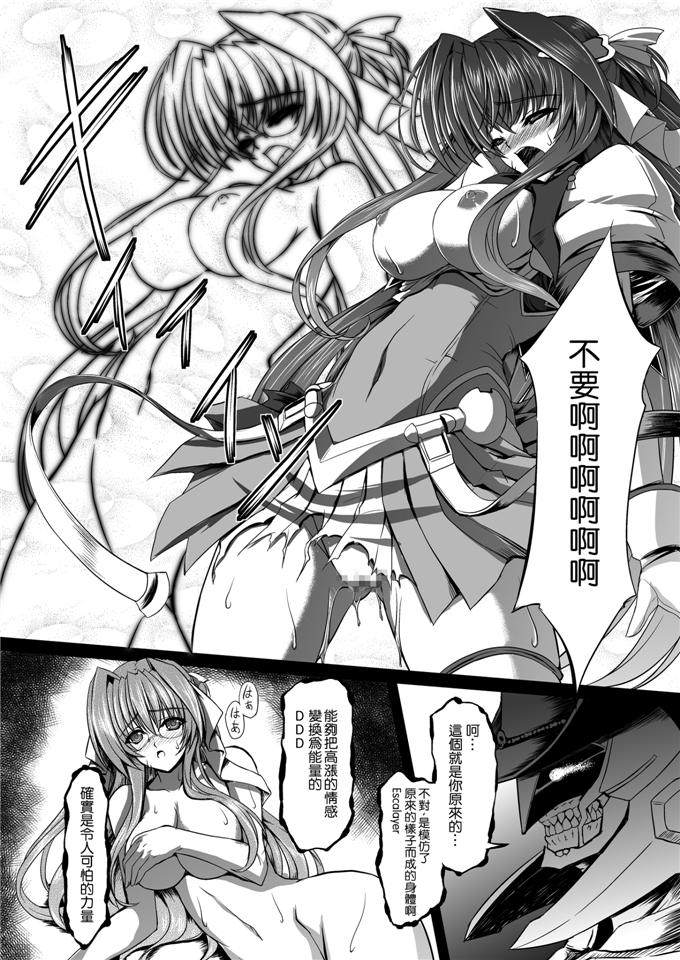 里番漫画之触手h本子本子(C81)Fallen Beat Angel