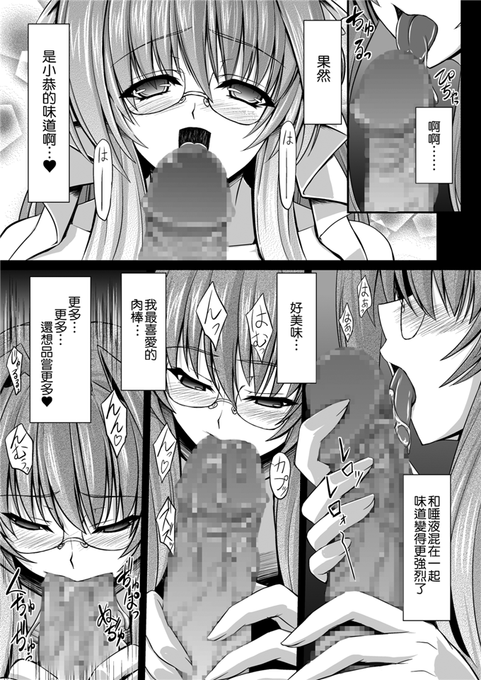 里番漫画之触手h本子本子(C81)Fallen Beat Angel