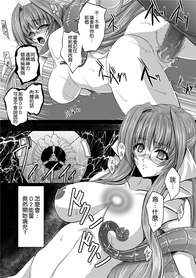 里番漫画之触手h本子本子(C81)Fallen Beat Angel