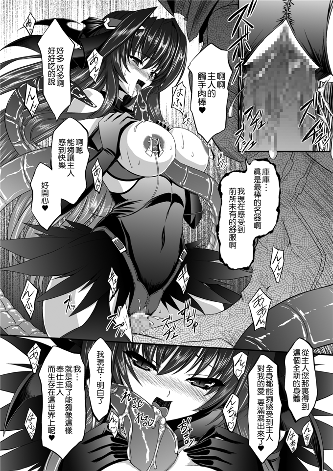 里番漫画之触手h本子本子(C81)Fallen Beat Angel