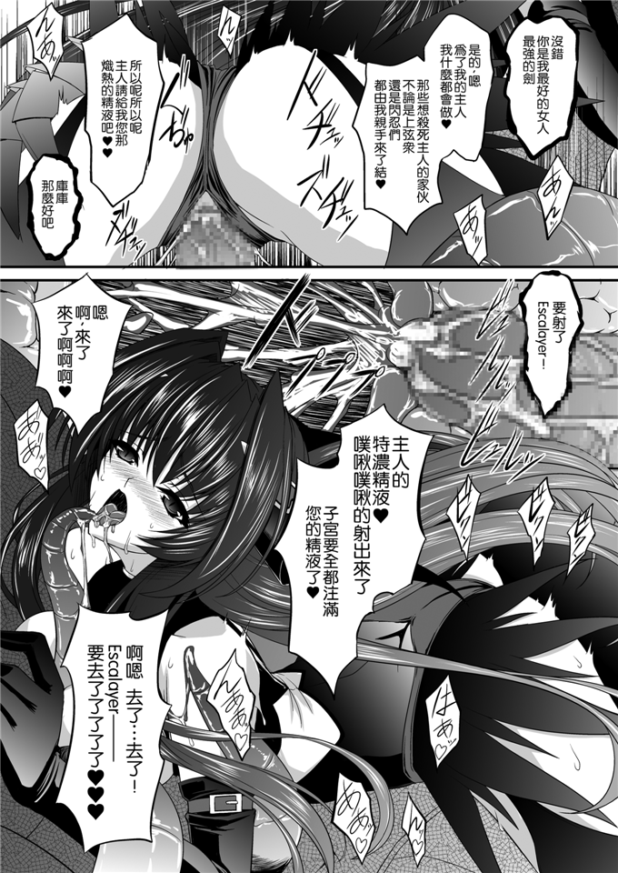 里番漫画之触手h本子本子(C81)Fallen Beat Angel