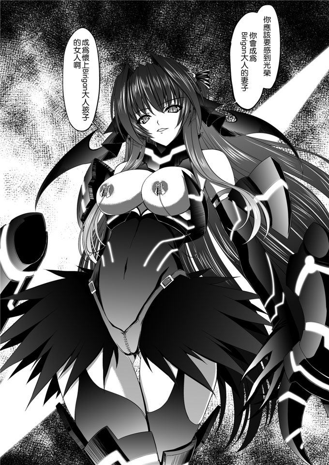 里番漫画之触手h本子本子(C81)Fallen Beat Angel