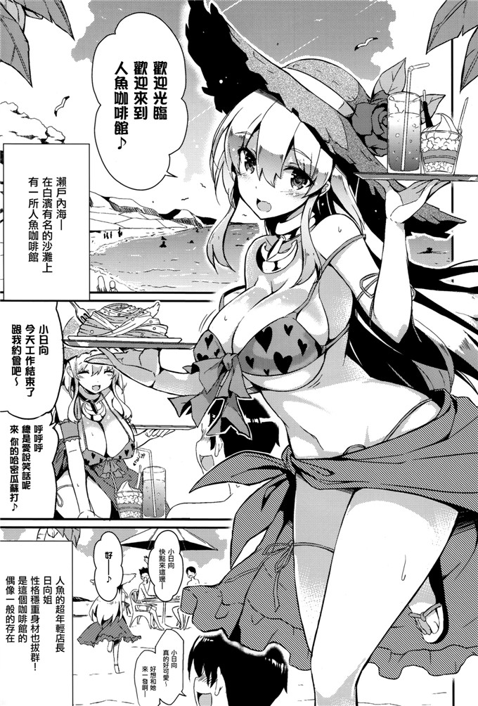 日本邪恶少女漫画之日向和牧野h本子(C88) [odin (黒川IZUMI)] 姉浜