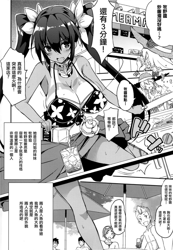 日本邪恶少女漫画之日向和牧野h本子(C88) [odin (黒川IZUMI)] 姉浜