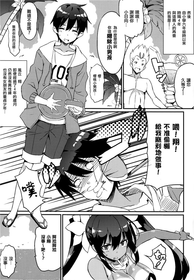 日本邪恶少女漫画之日向和牧野h本子(C88) [odin (黒川IZUMI)] 姉浜