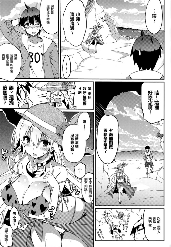 日本邪恶少女漫画之日向和牧野h本子(C88) [odin (黒川IZUMI)] 姉浜