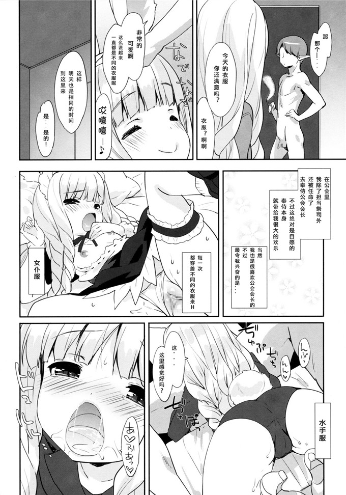 邪恶少女漫画之奶油酱h本子(COMIC1☆9)ぷに プリン エリーンちゃん