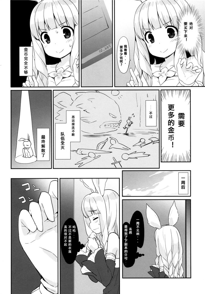 邪恶少女漫画之奶油酱h本子(COMIC1☆9)ぷに プリン エリーンちゃん