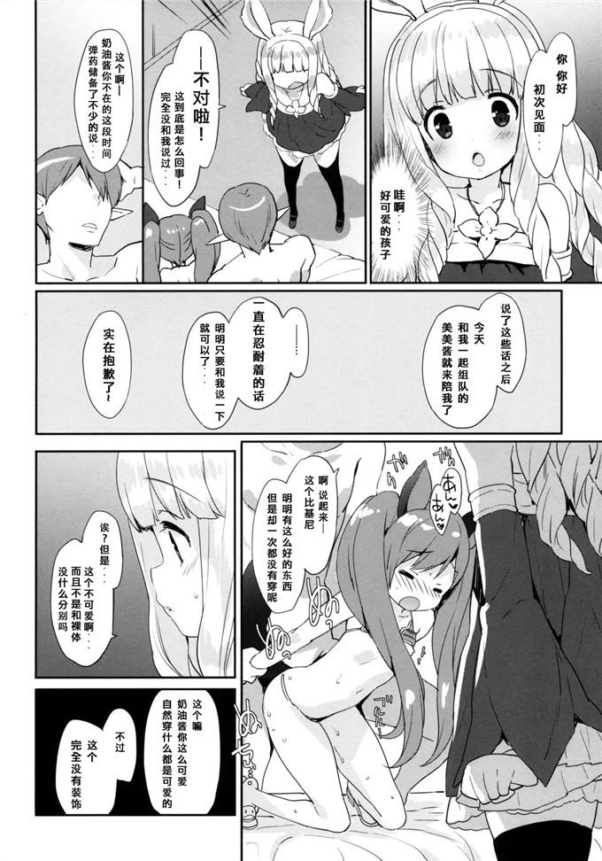 邪恶少女漫画之奶油酱h本子(COMIC1☆9)ぷに プリン エリーンちゃん