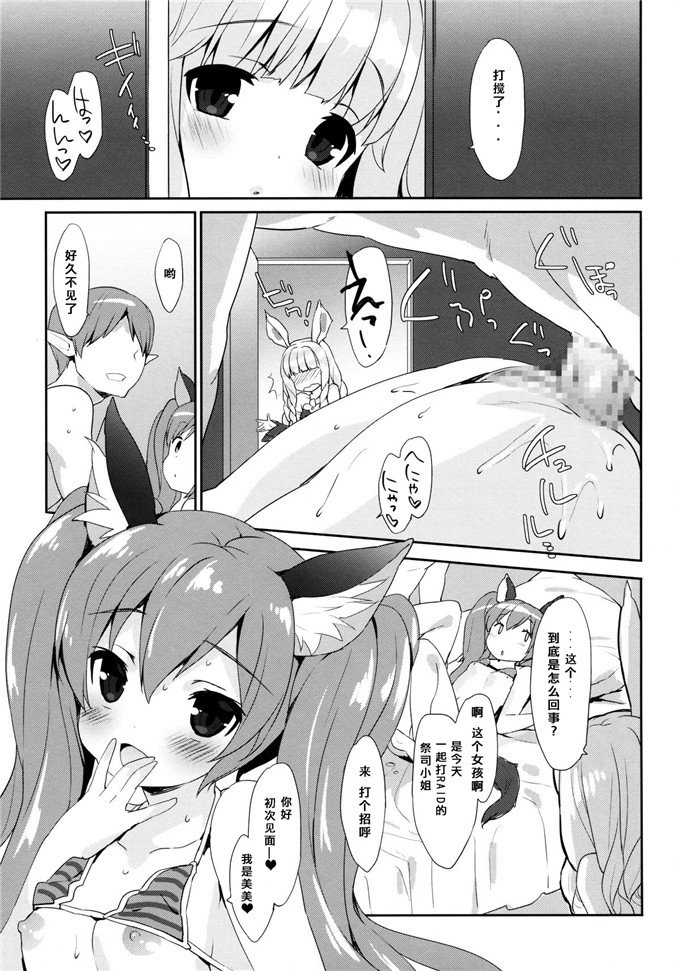 邪恶少女漫画之奶油酱h本子(COMIC1☆9)ぷに プリン エリーンちゃん